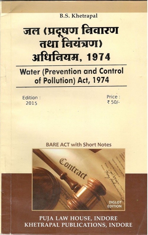  Buy जल (प्रदूषण निवारण तथा नियंत्रण) अधिनियम, 1974 / Water (Prevention & Control of Pollution) Act, 1974